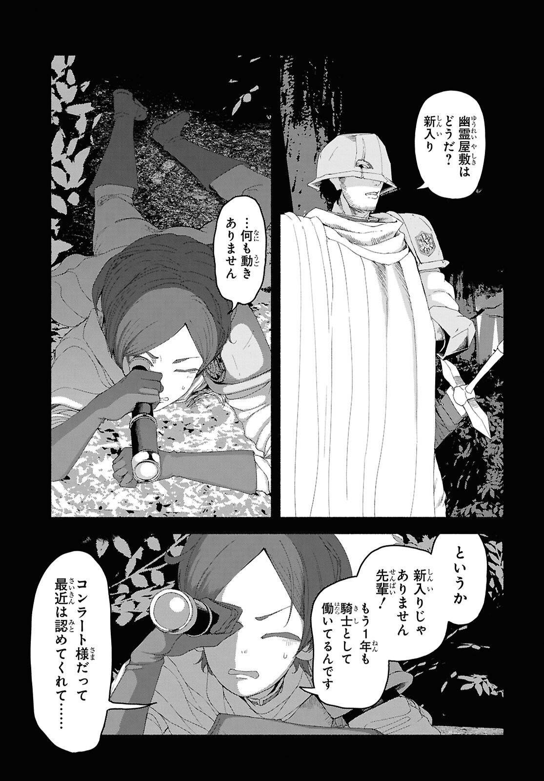 SHIRYOU MAJUTSU NO YOUGISHA Chap 6 - Pic 5