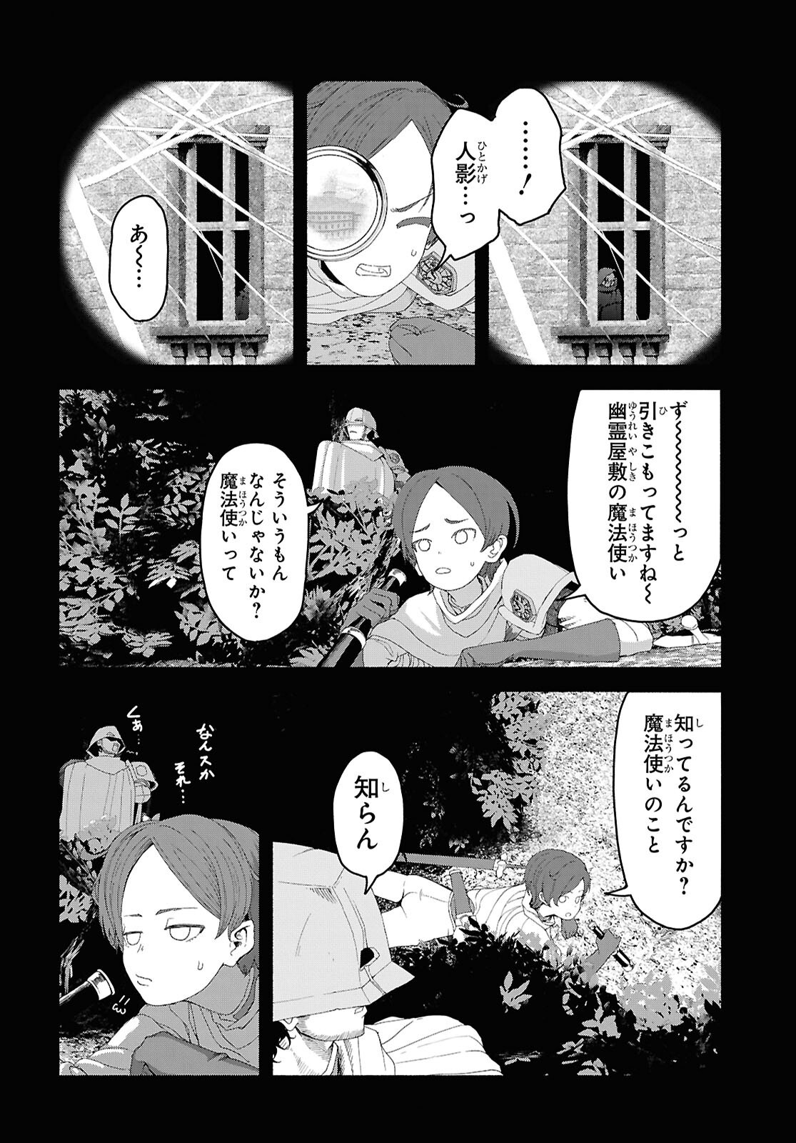 SHIRYOU MAJUTSU NO YOUGISHA Chap 6 - Pic 6
