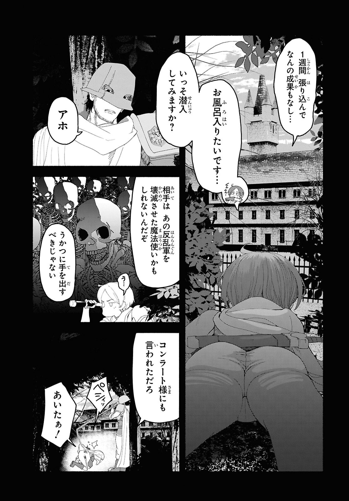 SHIRYOU MAJUTSU NO YOUGISHA Chap 6 - Pic 7