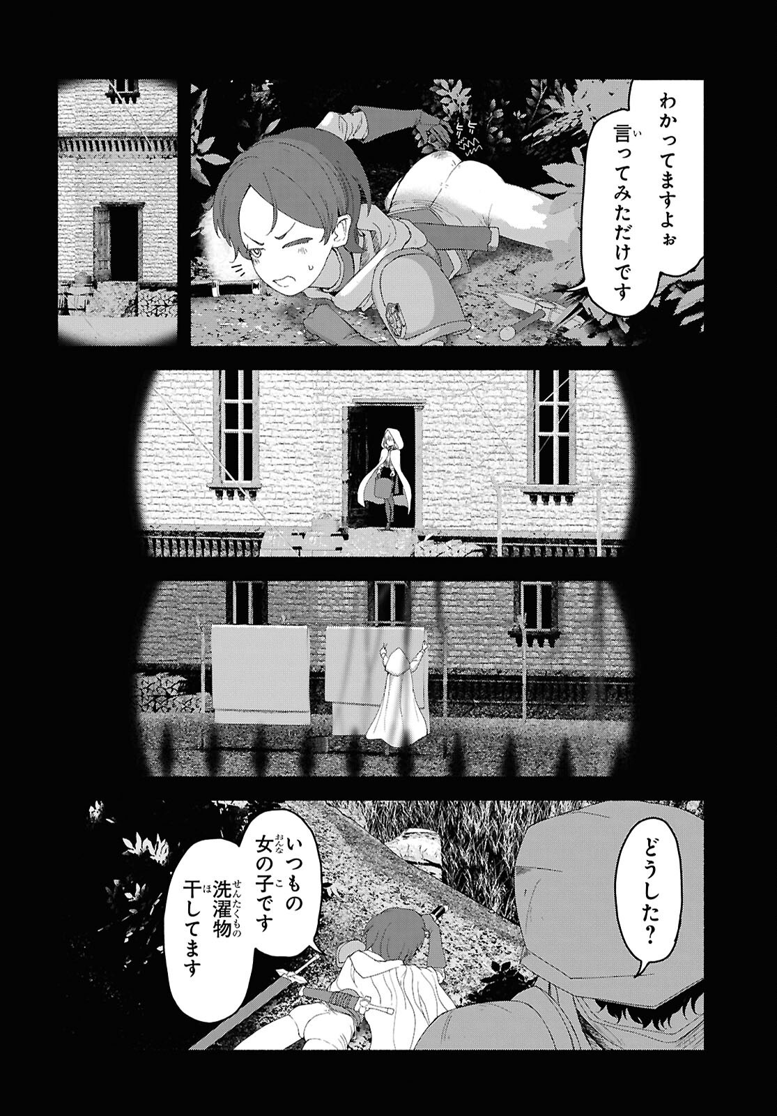 SHIRYOU MAJUTSU NO YOUGISHA Chap 6 - Pic 8