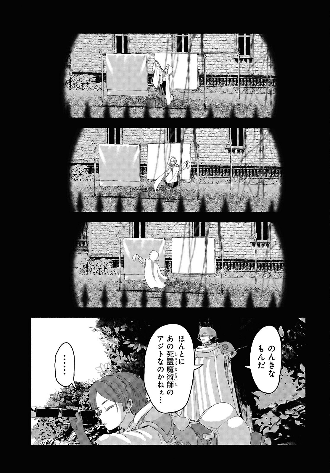 SHIRYOU MAJUTSU NO YOUGISHA Chap 6 - Pic 9
