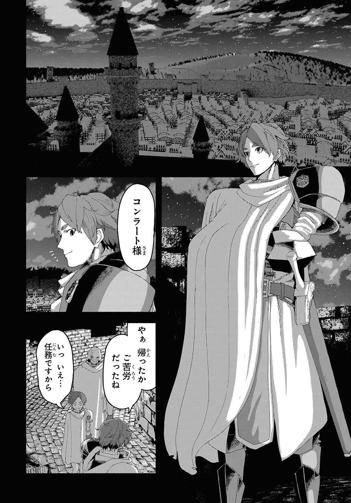 SHIRYOU MAJUTSU NO YOUGISHA Chap 6 - Pic 10