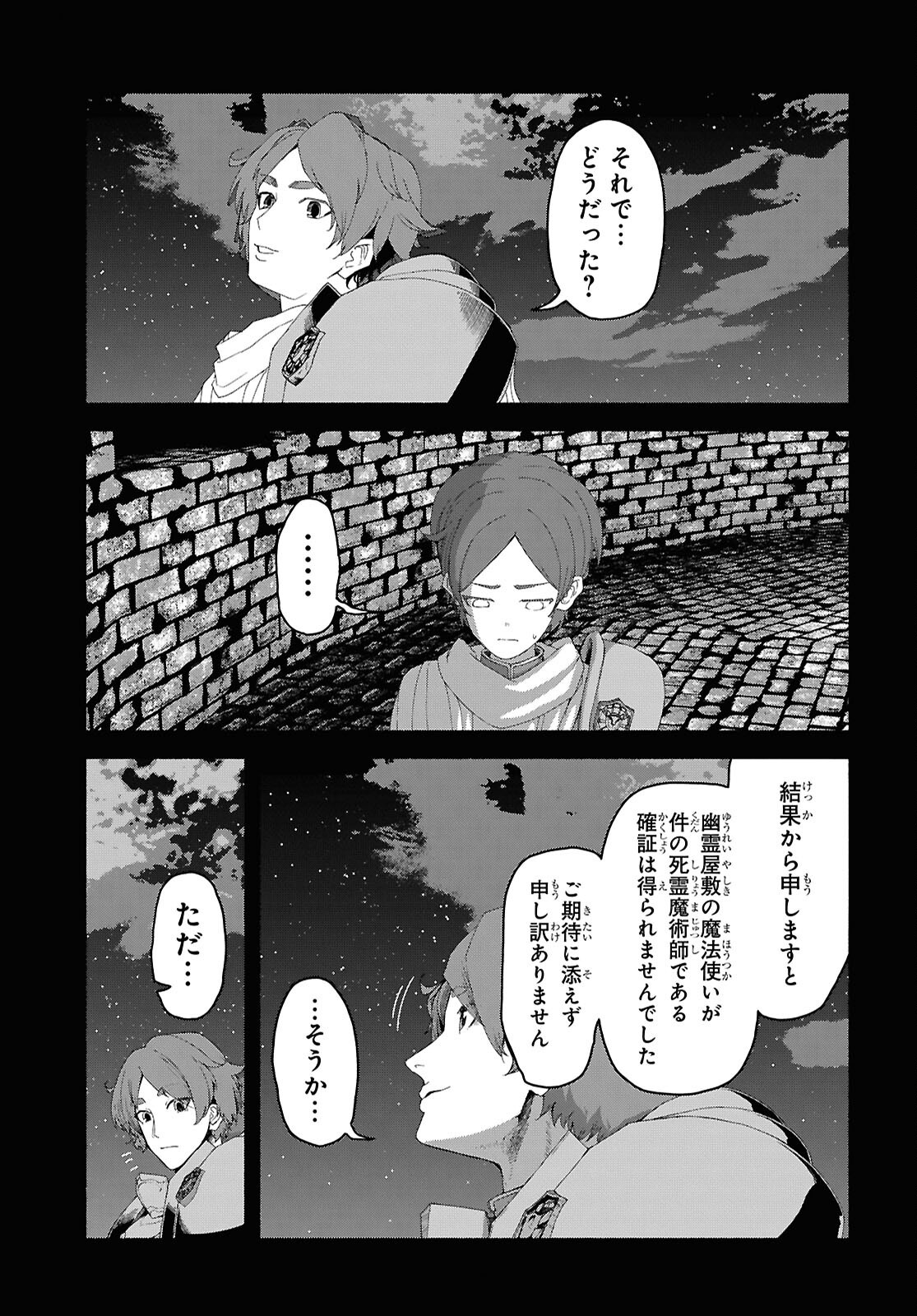 SHIRYOU MAJUTSU NO YOUGISHA Chap 6 - Pic 11
