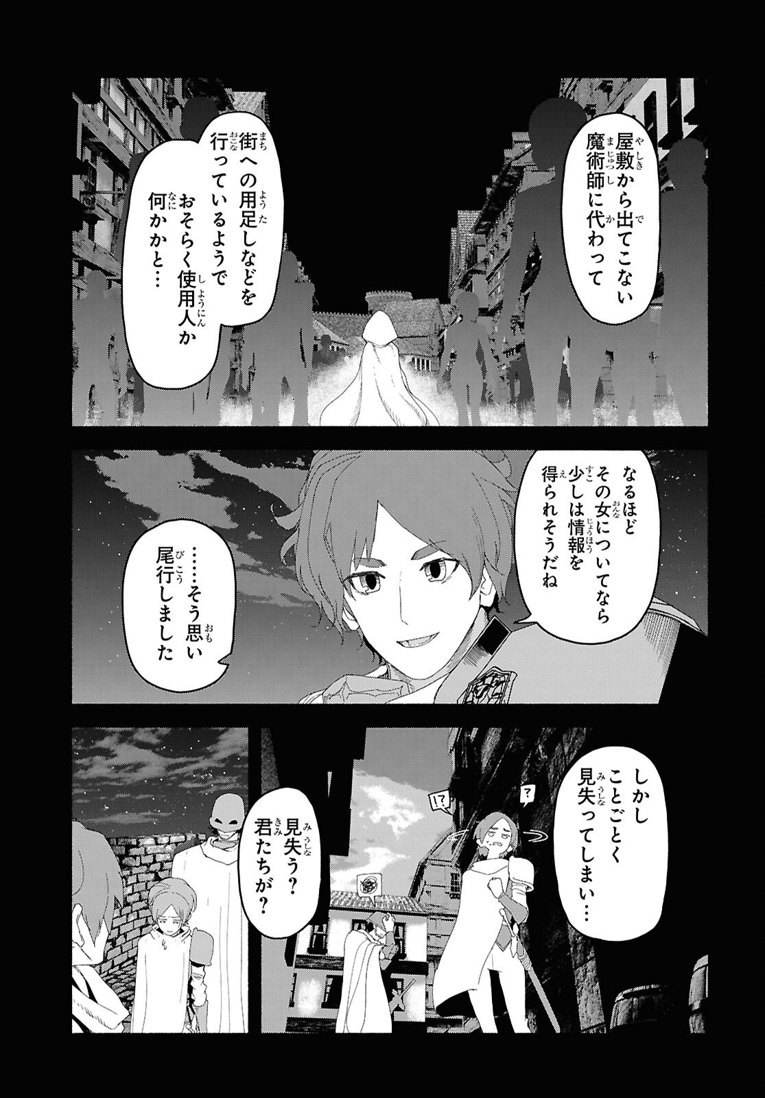 SHIRYOU MAJUTSU NO YOUGISHA Chap 6 - Pic 13