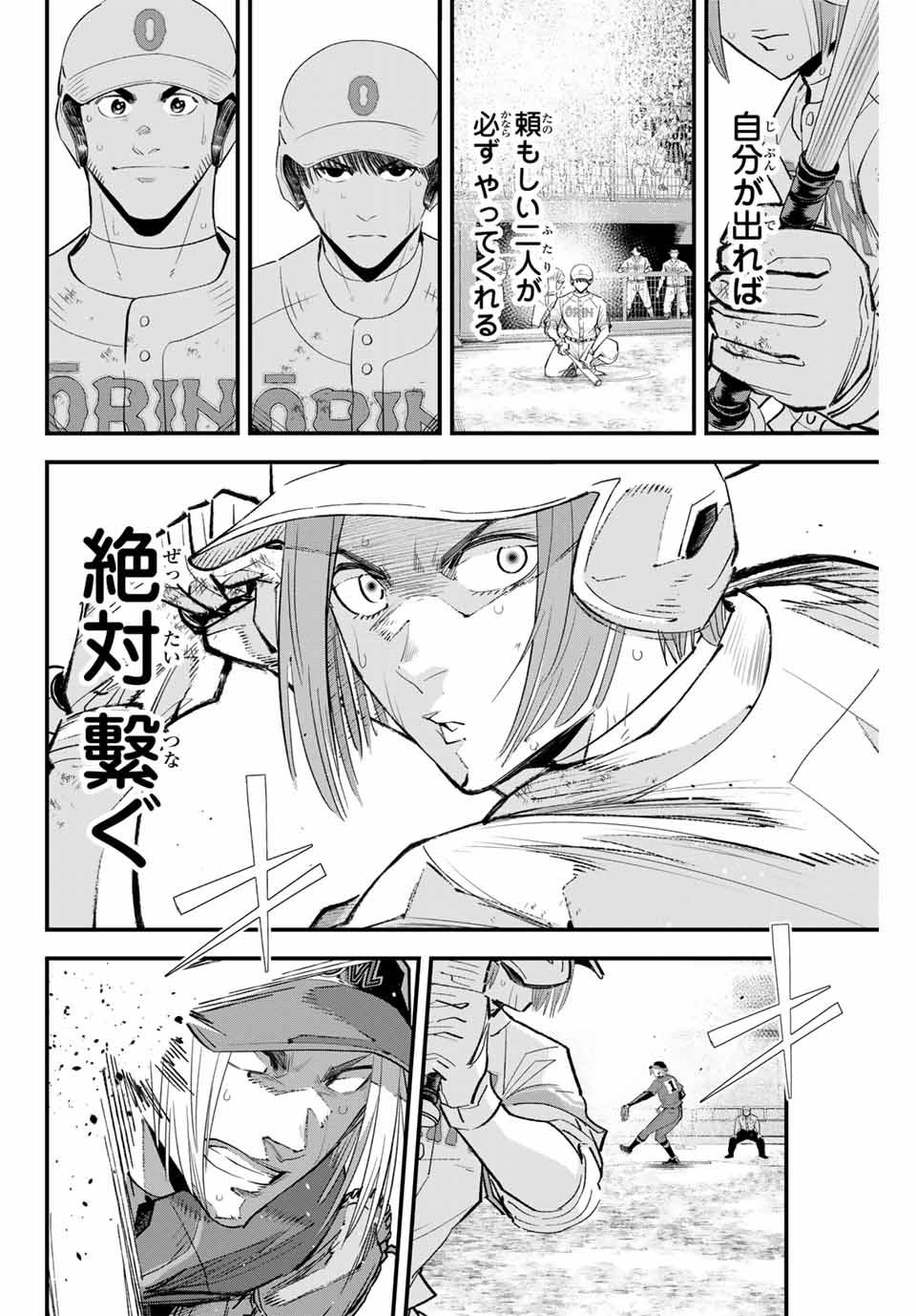 Read IRREGULARS Chapter 154 [High Quality / Full] - Page 8 - nicomanga.com
