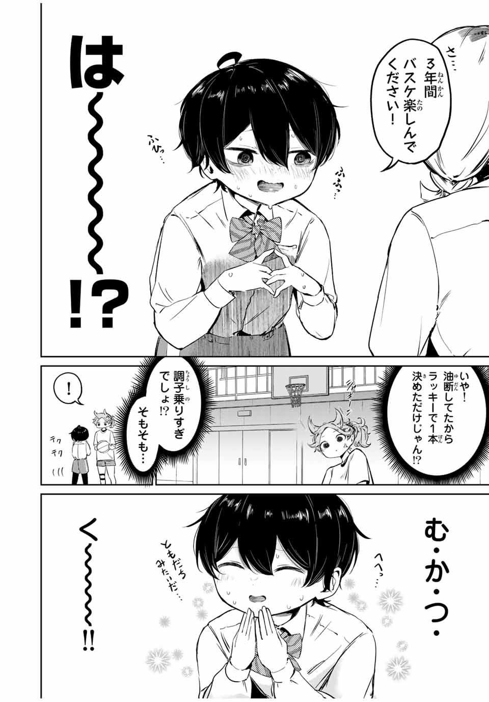 HANABASU: KOKEISHI HANAE NO BASUKE RON Chapter 2 page 8 - nihonkuni.com
