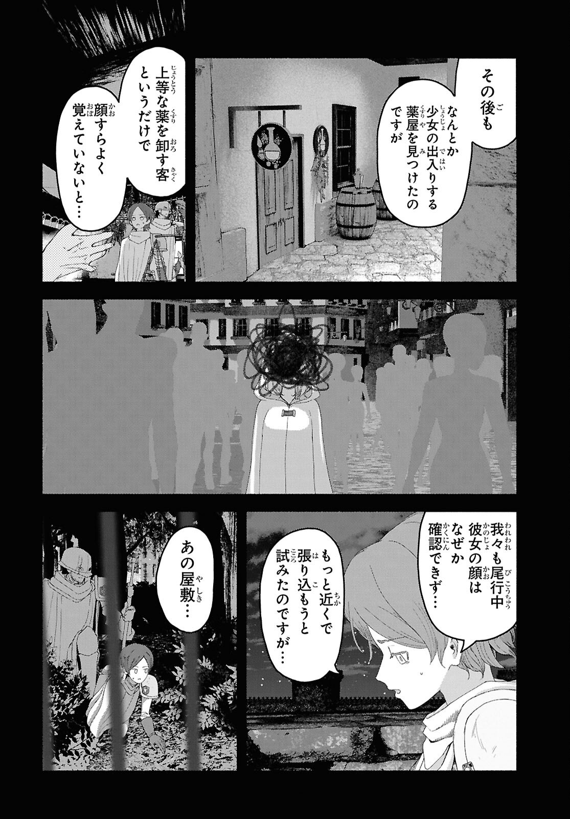 SHIRYOU MAJUTSU NO YOUGISHA Chap 6 - Pic 14