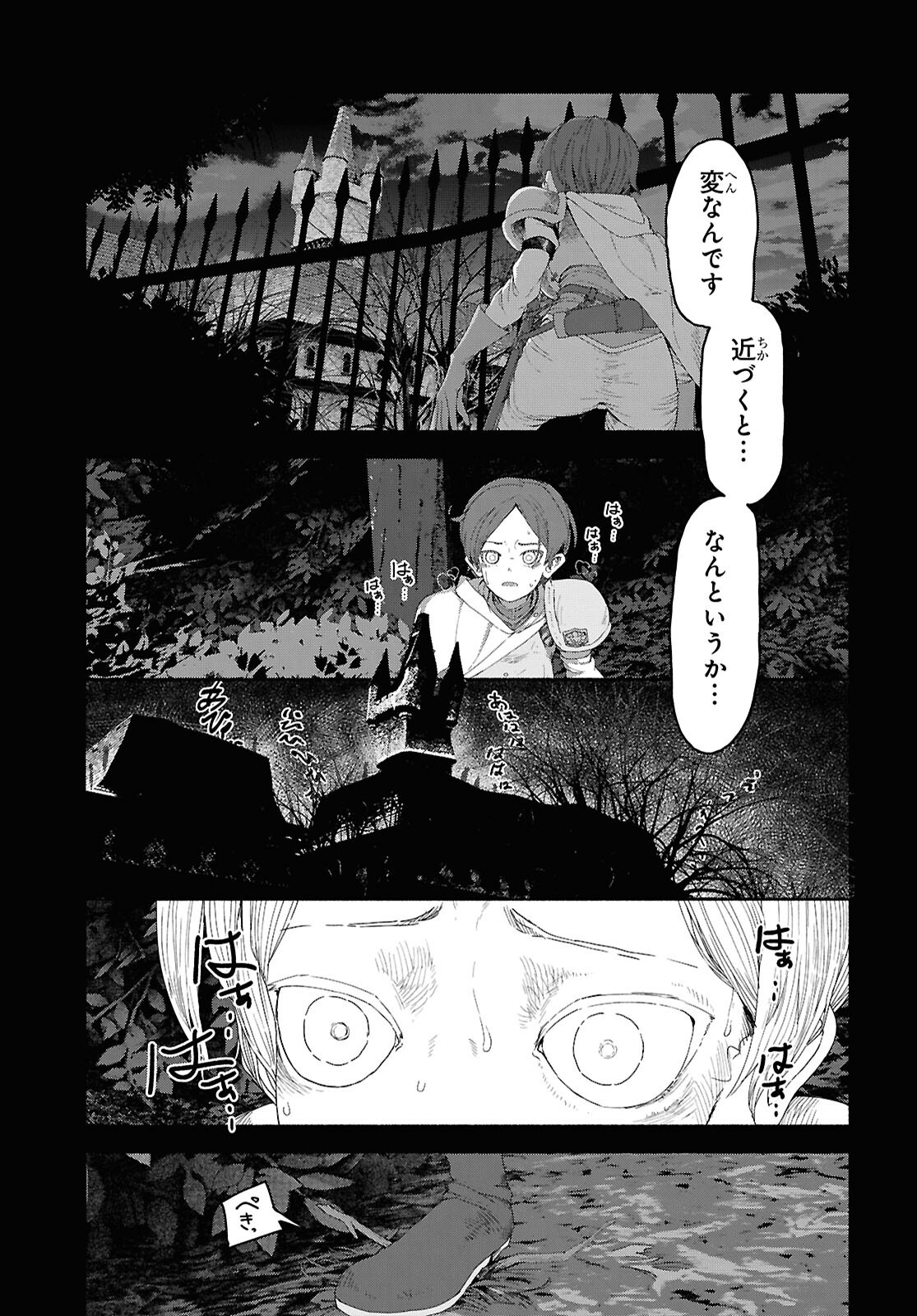 SHIRYOU MAJUTSU NO YOUGISHA Chap 6 - Pic 15