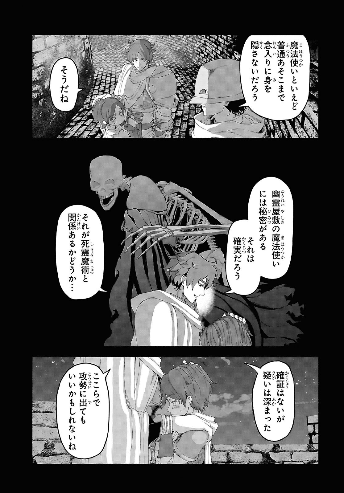 SHIRYOU MAJUTSU NO YOUGISHA Chap 6 - Pic 19