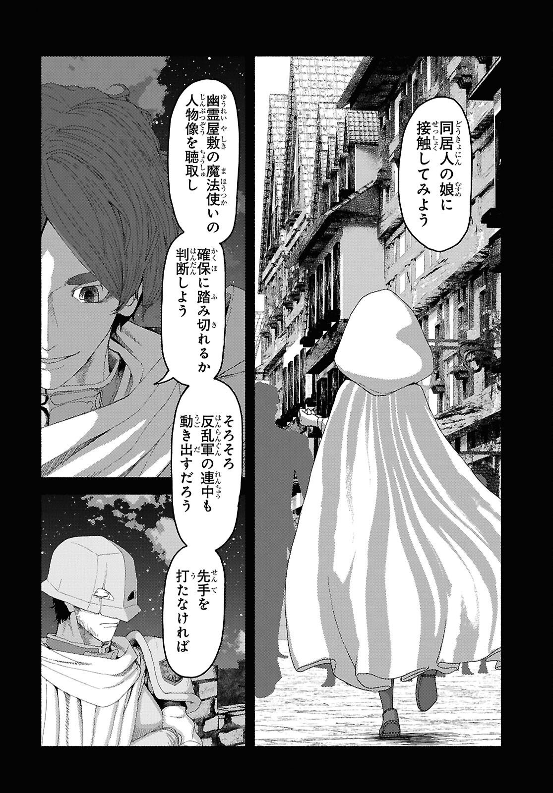 SHIRYOU MAJUTSU NO YOUGISHA Chap 6 - Pic 20