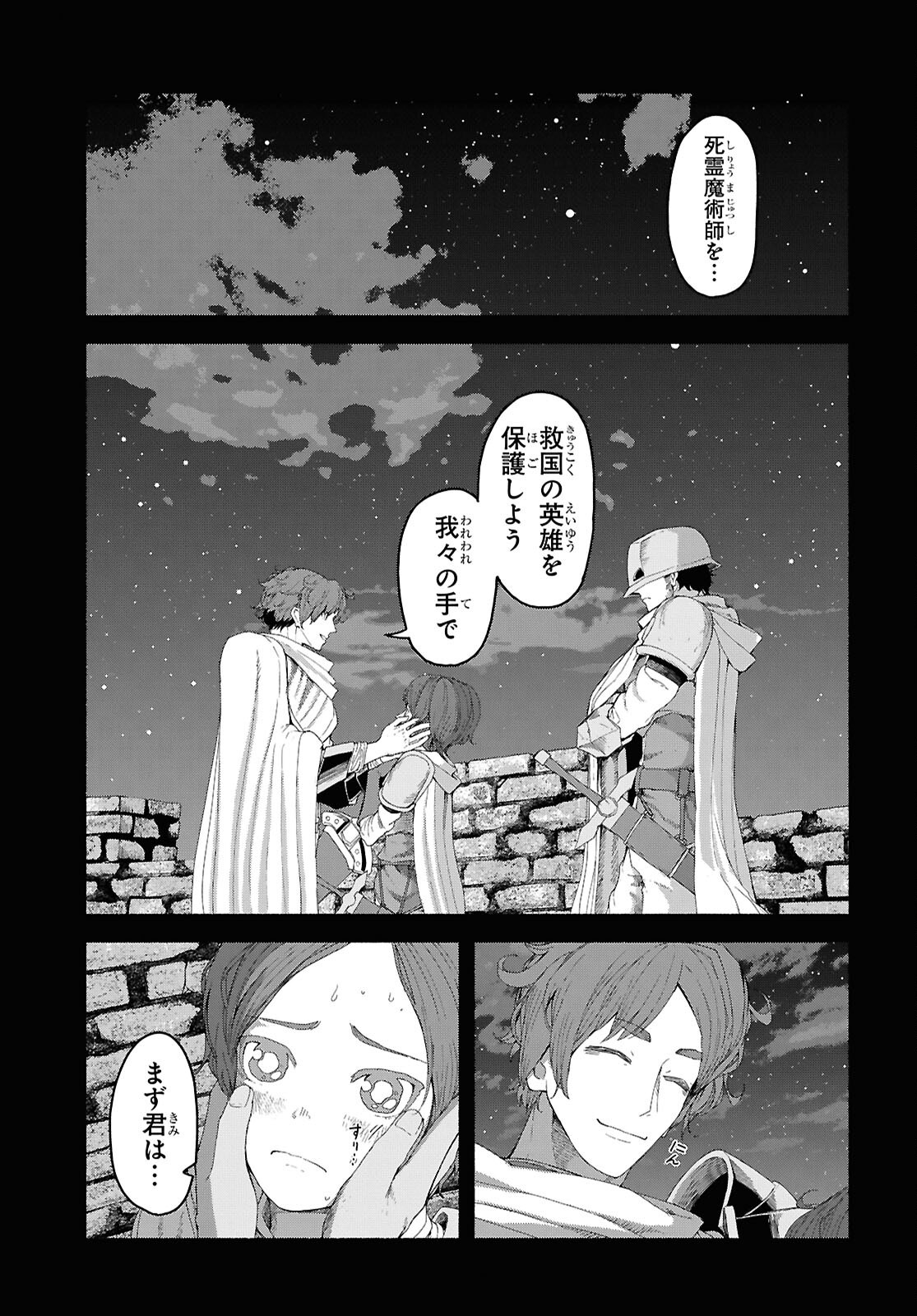 SHIRYOU MAJUTSU NO YOUGISHA Chap 6 - Pic 21