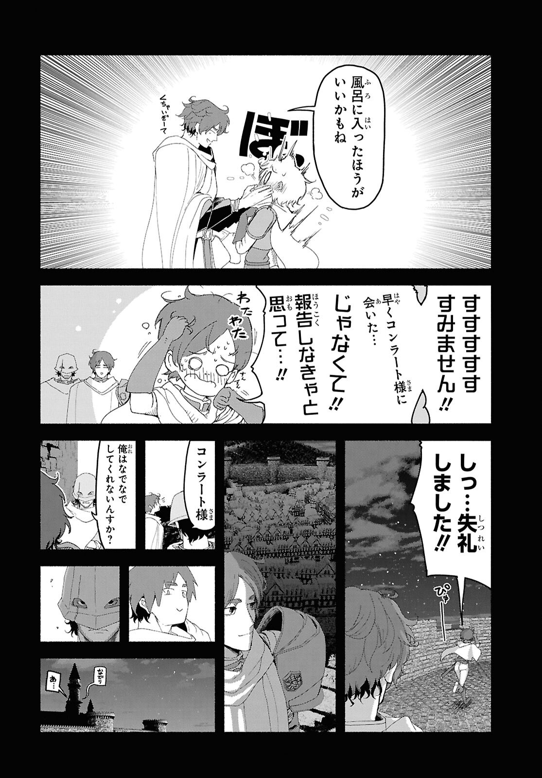 SHIRYOU MAJUTSU NO YOUGISHA Chap 6 - Pic 22
