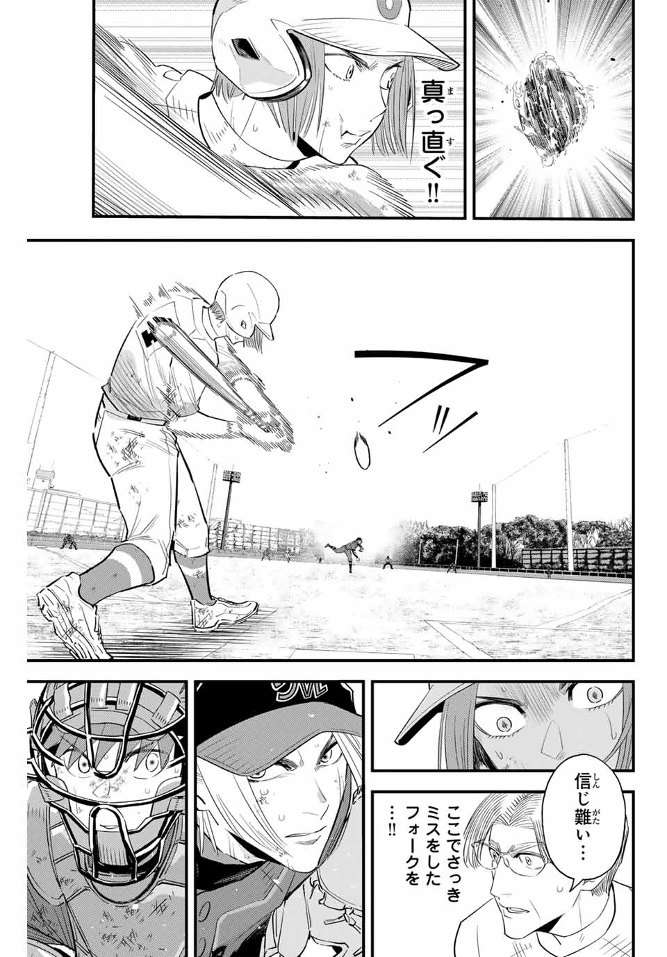 Read IRREGULARS Chapter 154 [High Quality / Full] - Page 9 - nicomanga.com