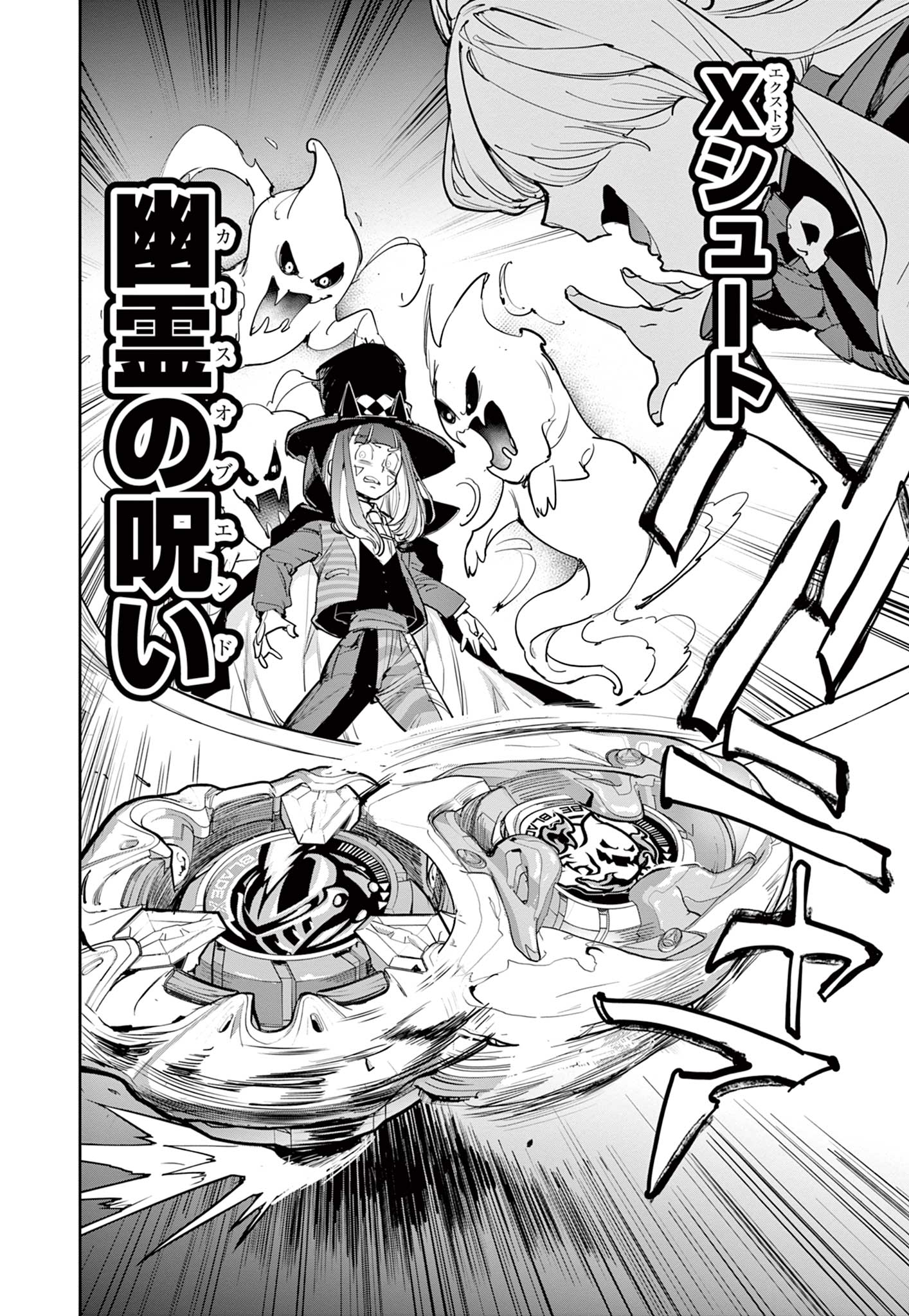 Read BEYBLADE X Chapter 19 [High Quality / Full] - Page 9 - nicomanga.com