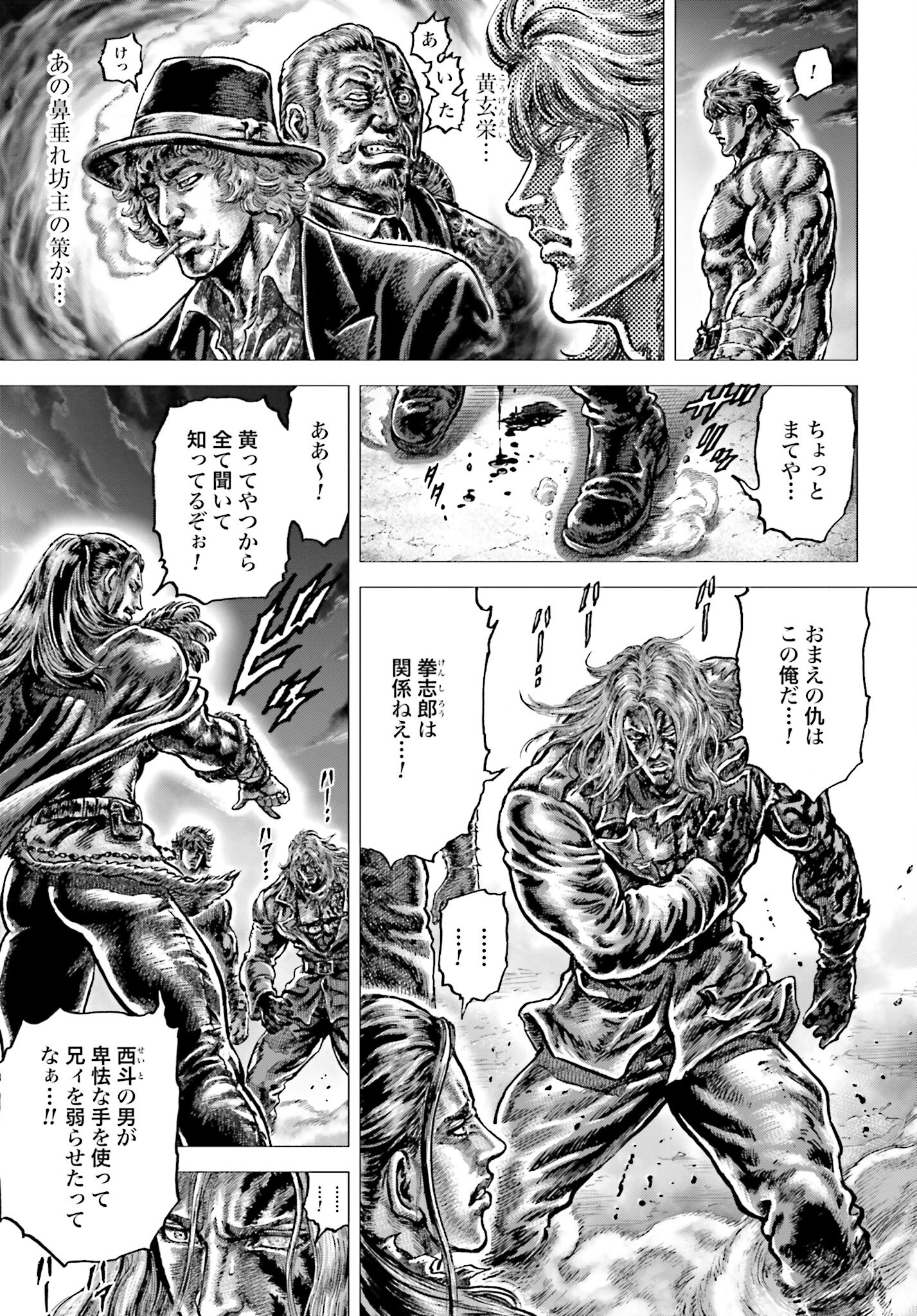 Souten no Ken: ReGenesis Chap 29 - Pic 4