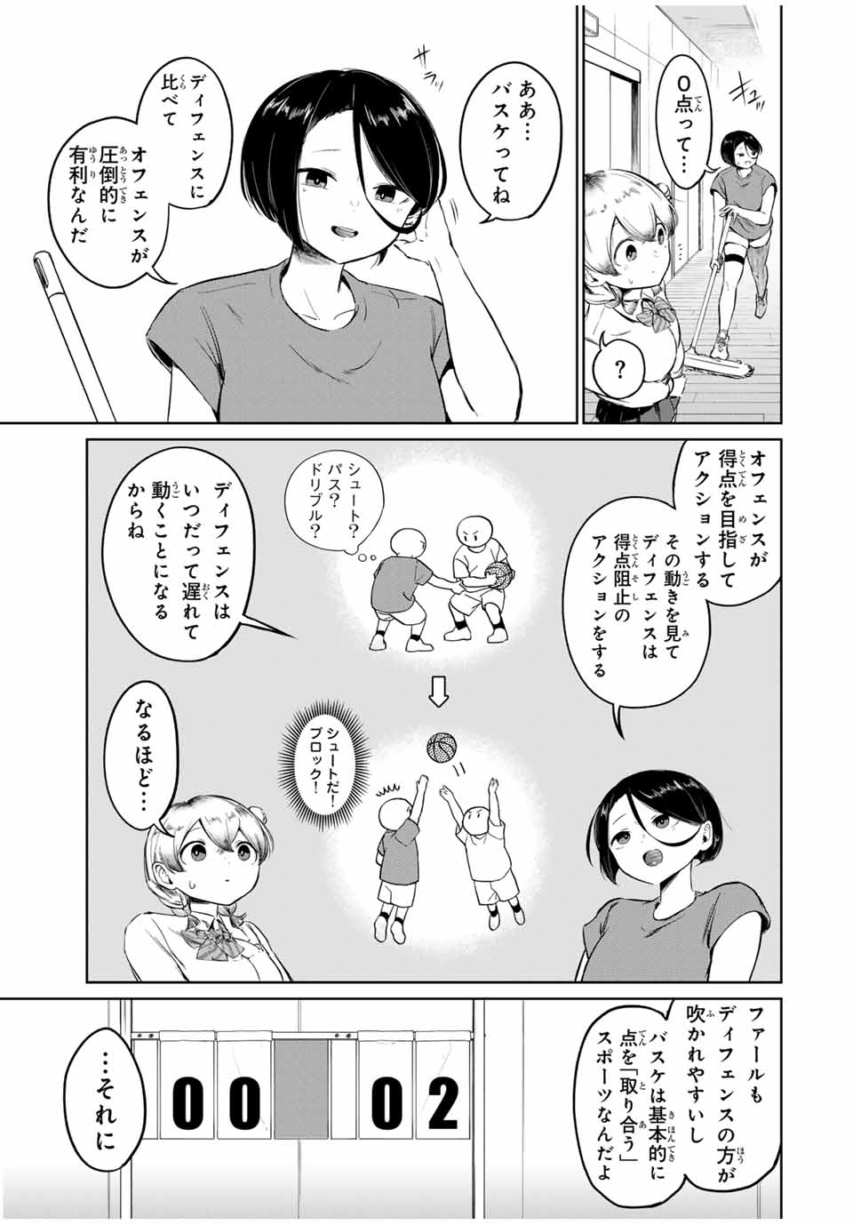 HANABASU: KOKEISHI HANAE NO BASUKE RON Chapter 2 page 9 - nihonkuni.com