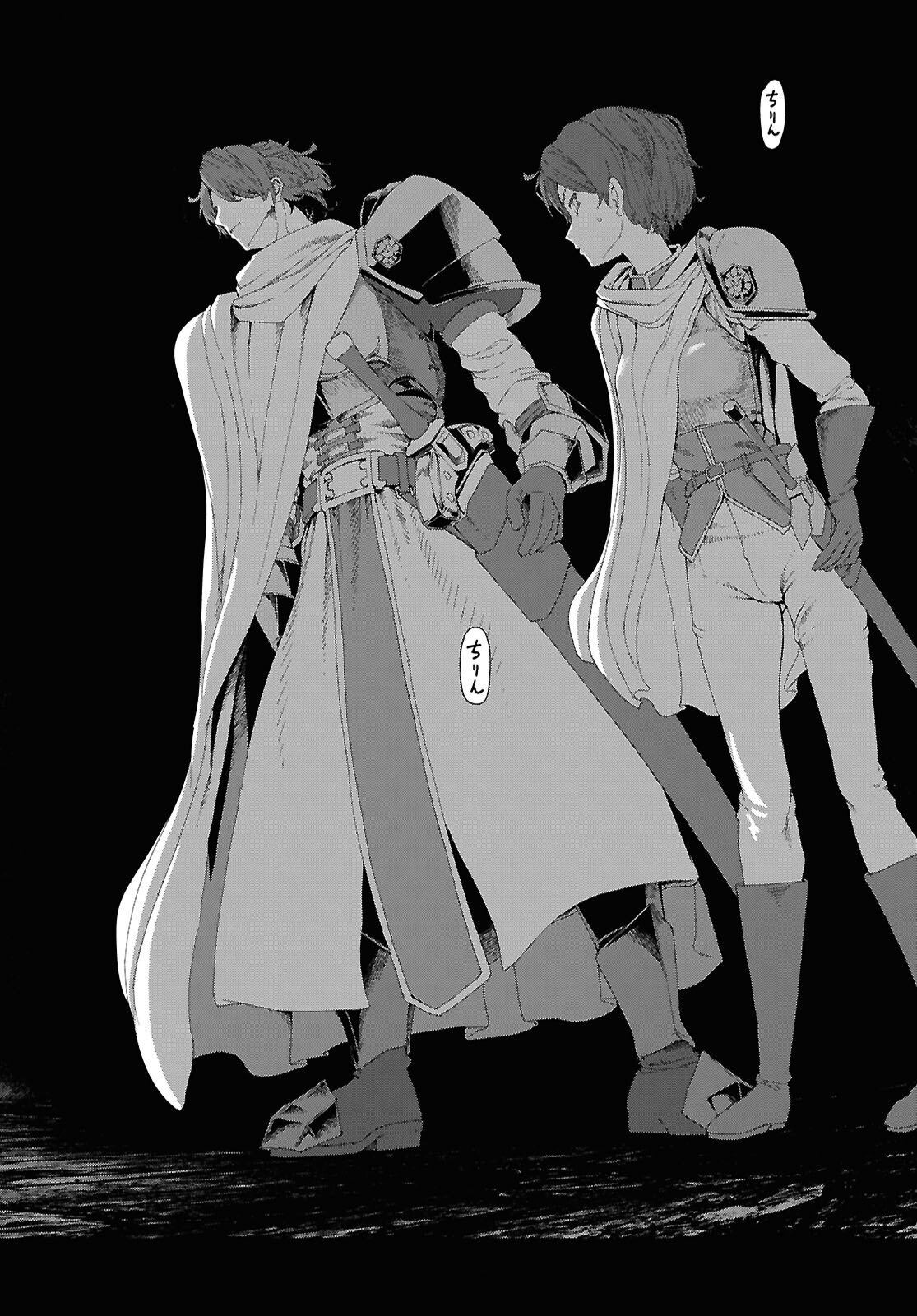 SHIRYOU MAJUTSU NO YOUGISHA Chap 6 - Pic 24