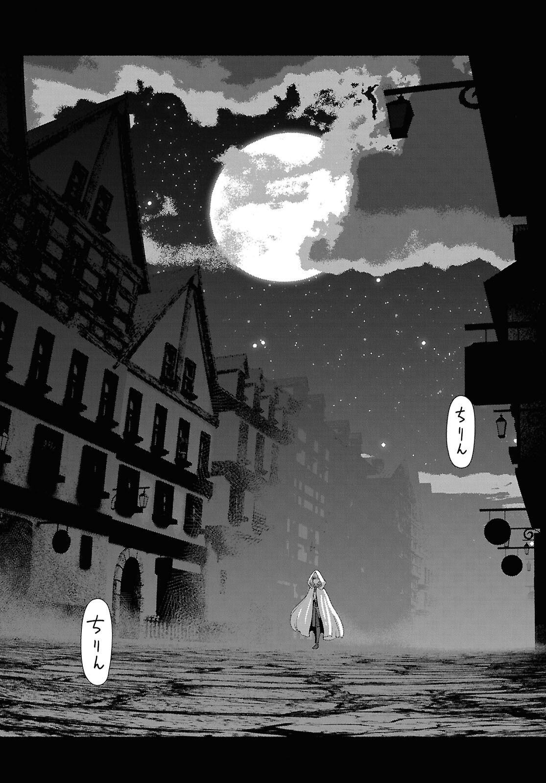 SHIRYOU MAJUTSU NO YOUGISHA Chap 6 - Pic 25
