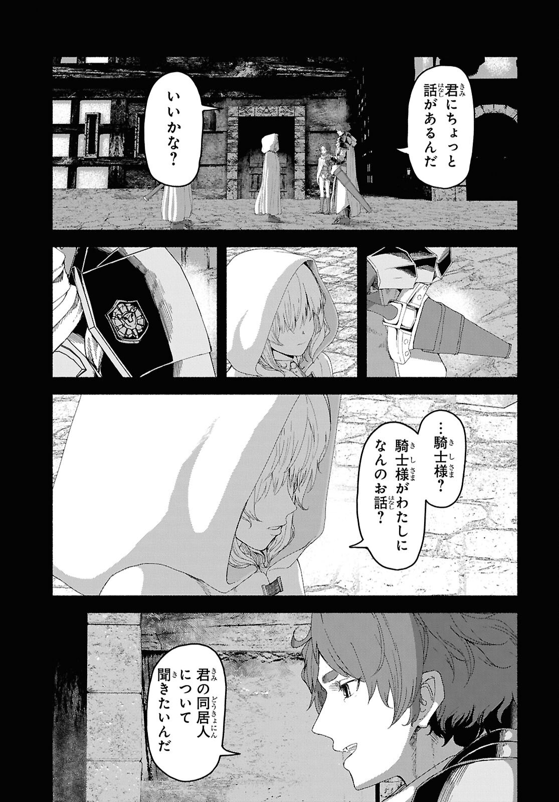 SHIRYOU MAJUTSU NO YOUGISHA Chap 6 - Pic 29