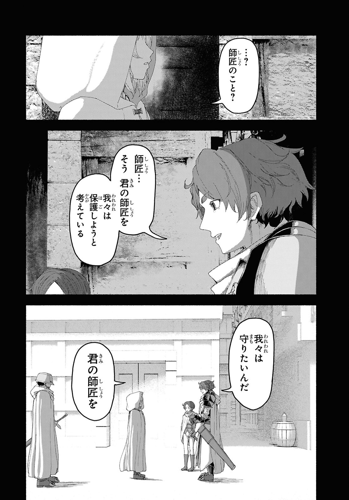 SHIRYOU MAJUTSU NO YOUGISHA Chap 6 - Pic 30
