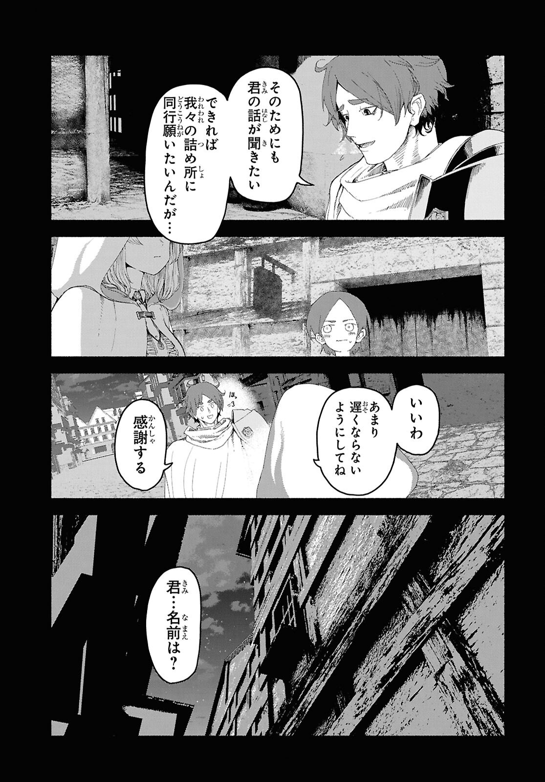 SHIRYOU MAJUTSU NO YOUGISHA Chap 6 - Pic 31