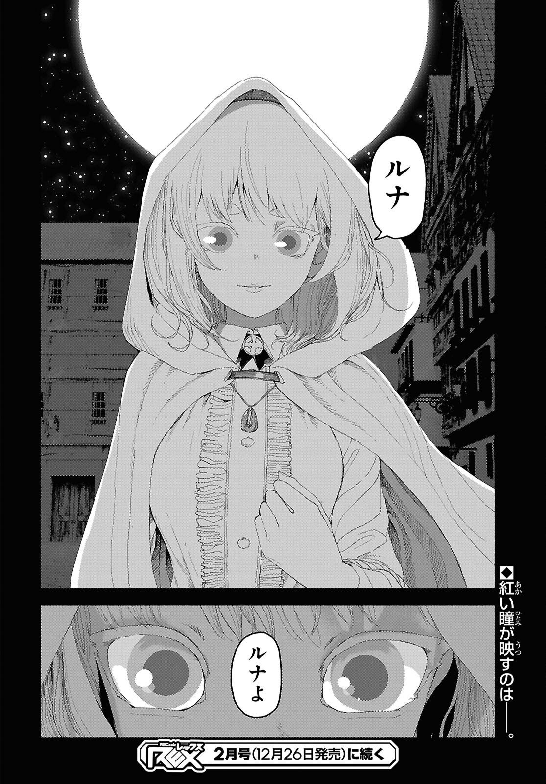SHIRYOU MAJUTSU NO YOUGISHA Chap 6 - Pic 32