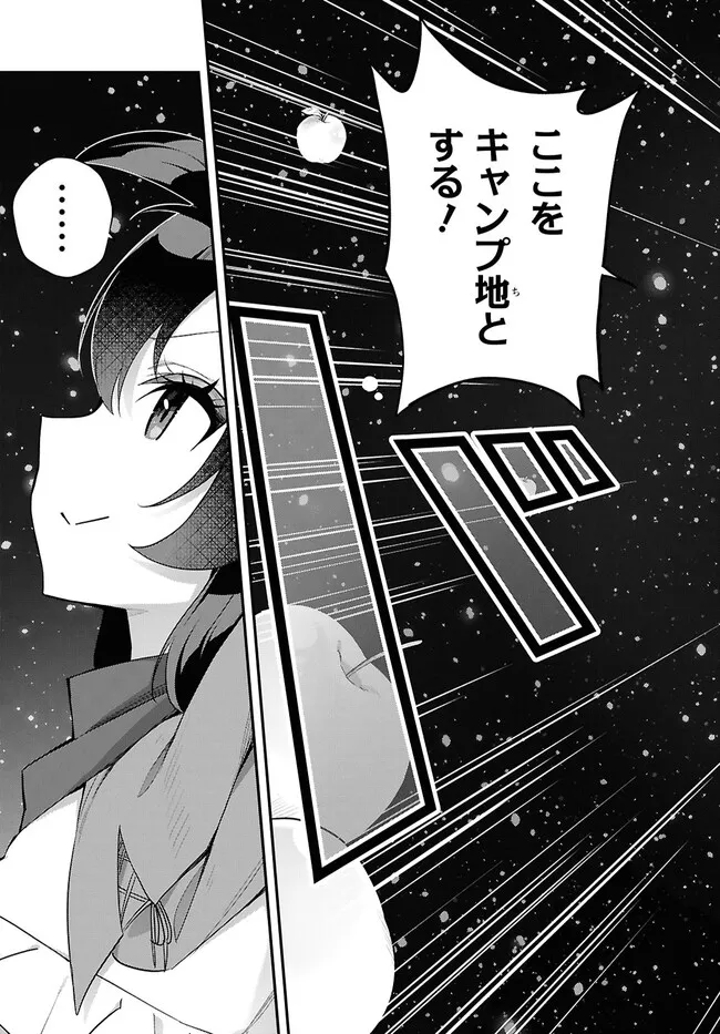 The Rest Is Up to You ~Since God Defeated the Final Boss in the Tutorial, I'm Going to Live My Life However I Want~ Chapter 5 page 10 - nihonkuni.com