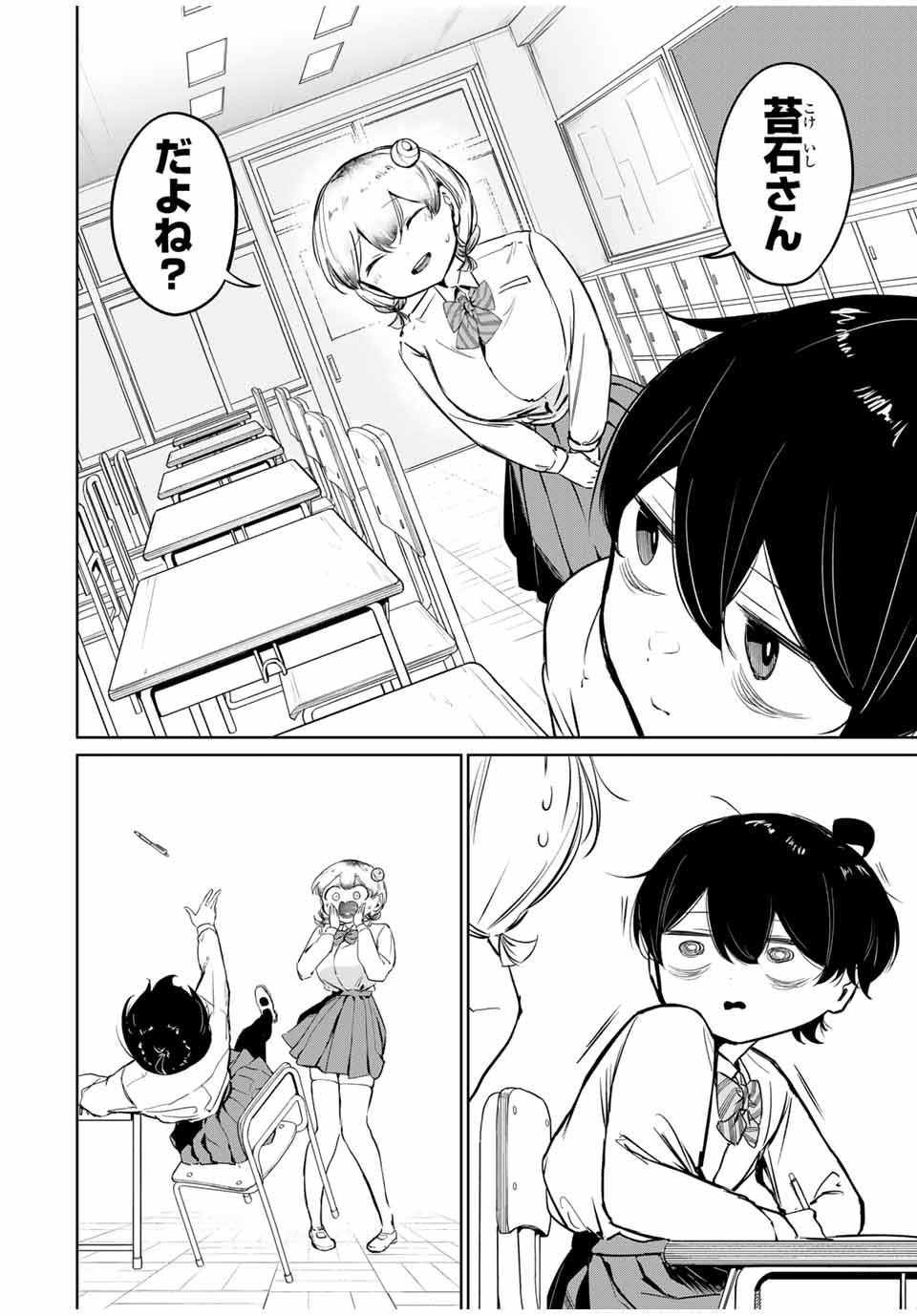 HANABASU: KOKEISHI HANAE NO BASUKE RON Chapter 1 page 10 - nihonkuni.com