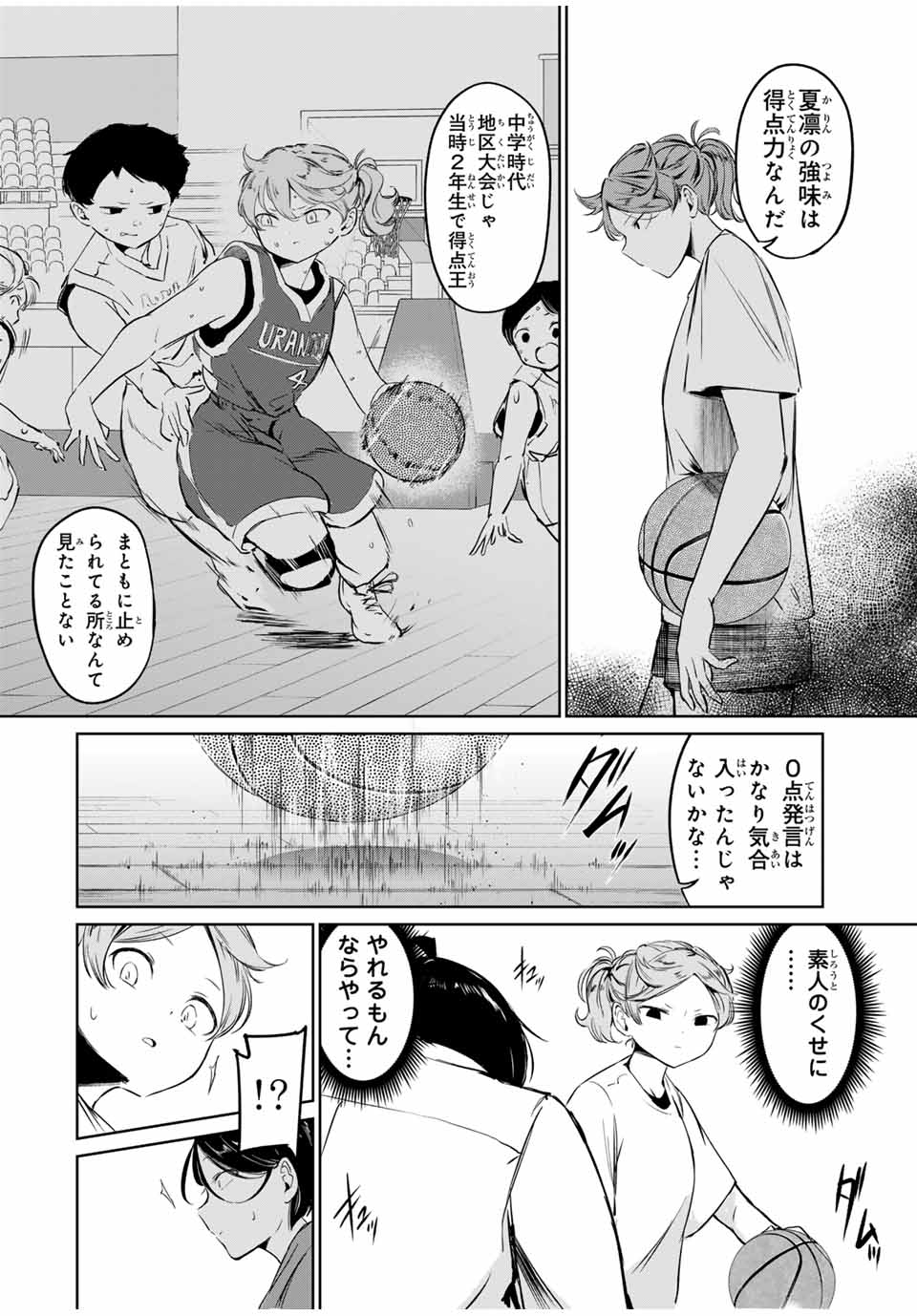 HANABASU: KOKEISHI HANAE NO BASUKE RON Chapter 2 page 10 - nihonkuni.com