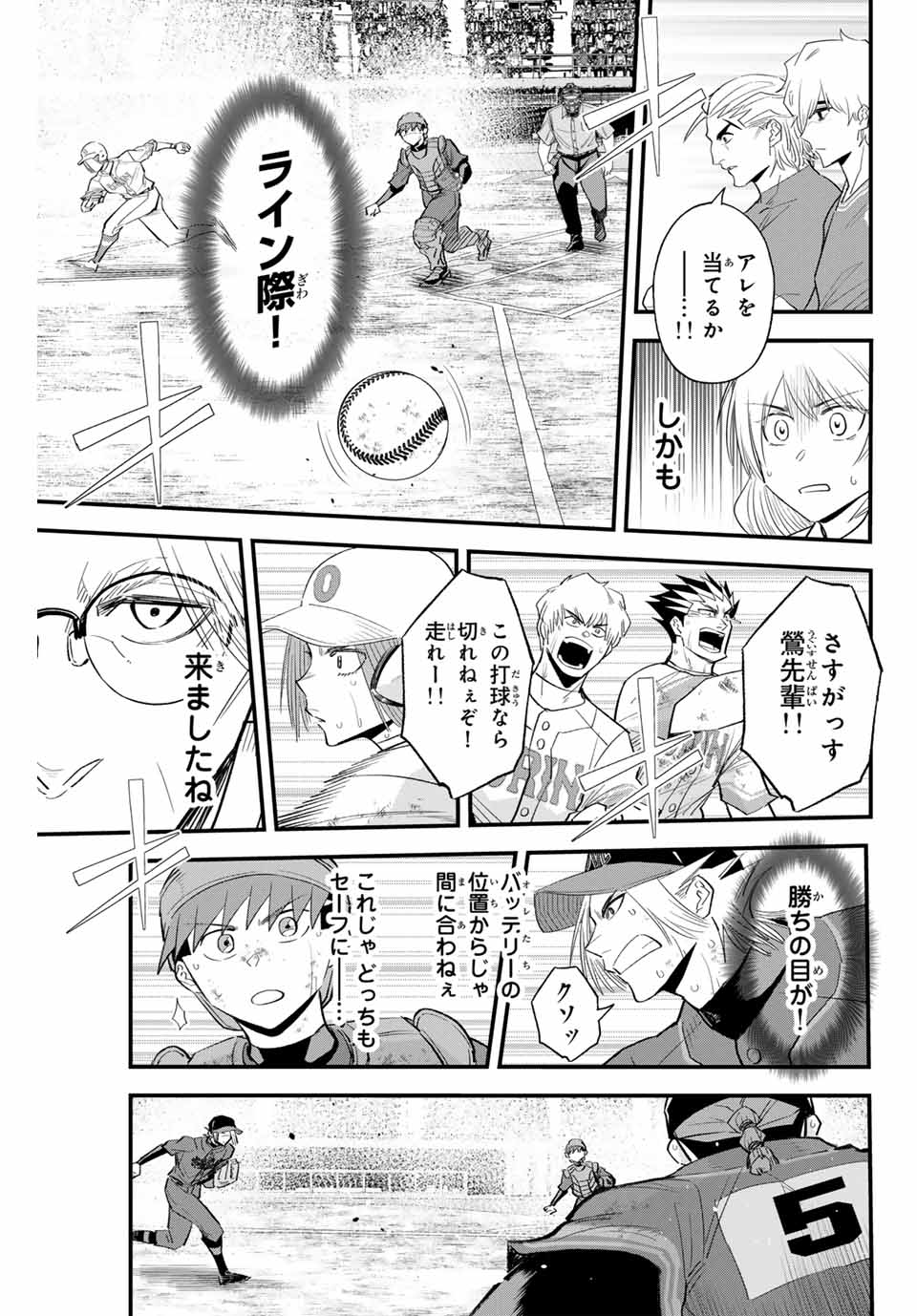Read IRREGULARS Chapter 154 [High Quality / Full] - Page 11 - nicomanga.com