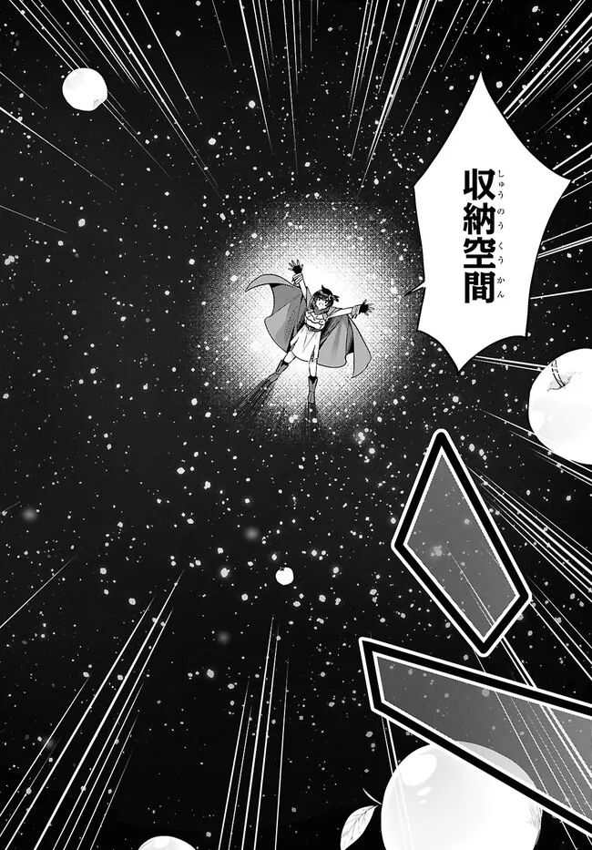 The Rest Is Up to You ~Since God Defeated the Final Boss in the Tutorial, I'm Going to Live My Life However I Want~ Chapter 5 page 11 - nihonkuni.com