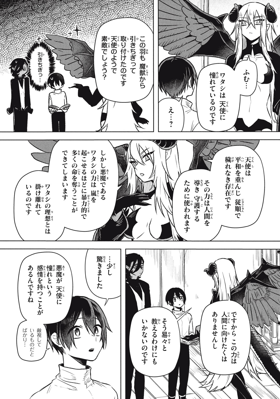 ARS GOETIA: MUNOU TO YOBARETA SHOUNEN WA, 72 NO AKUMA WO SHIEKI SHITE MUSOU SURU Chap 17 - Pic 11