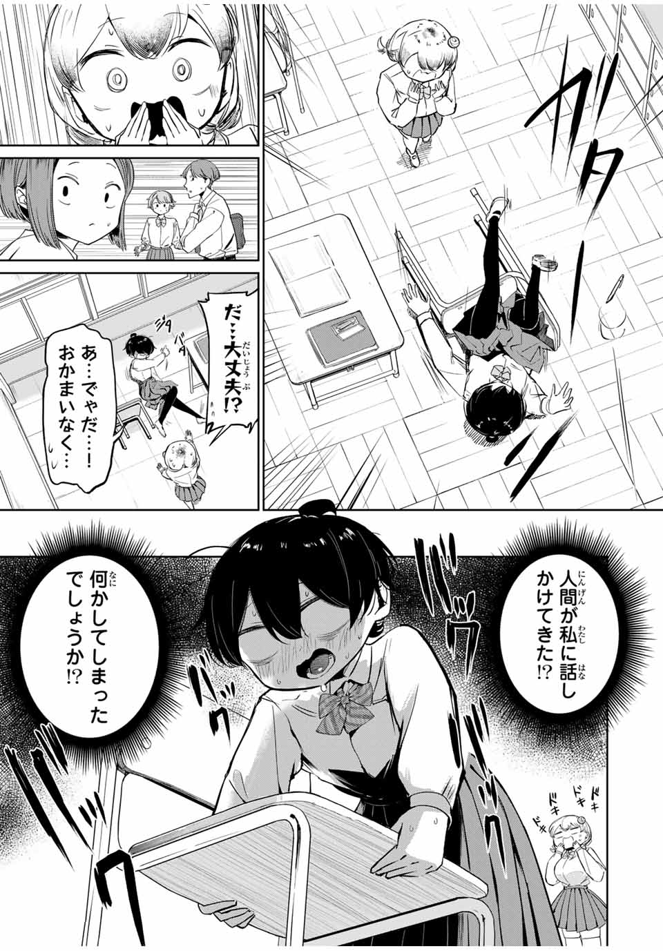 HANABASU: KOKEISHI HANAE NO BASUKE RON Chapter 1 page 11 - nihonkuni.com