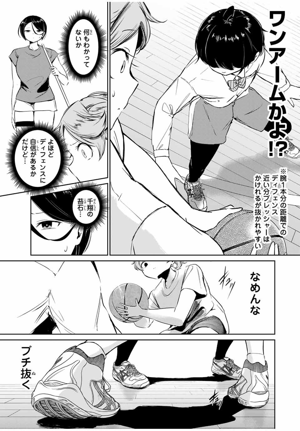 HANABASU: KOKEISHI HANAE NO BASUKE RON Chapter 2 page 11 - nihonkuni.com