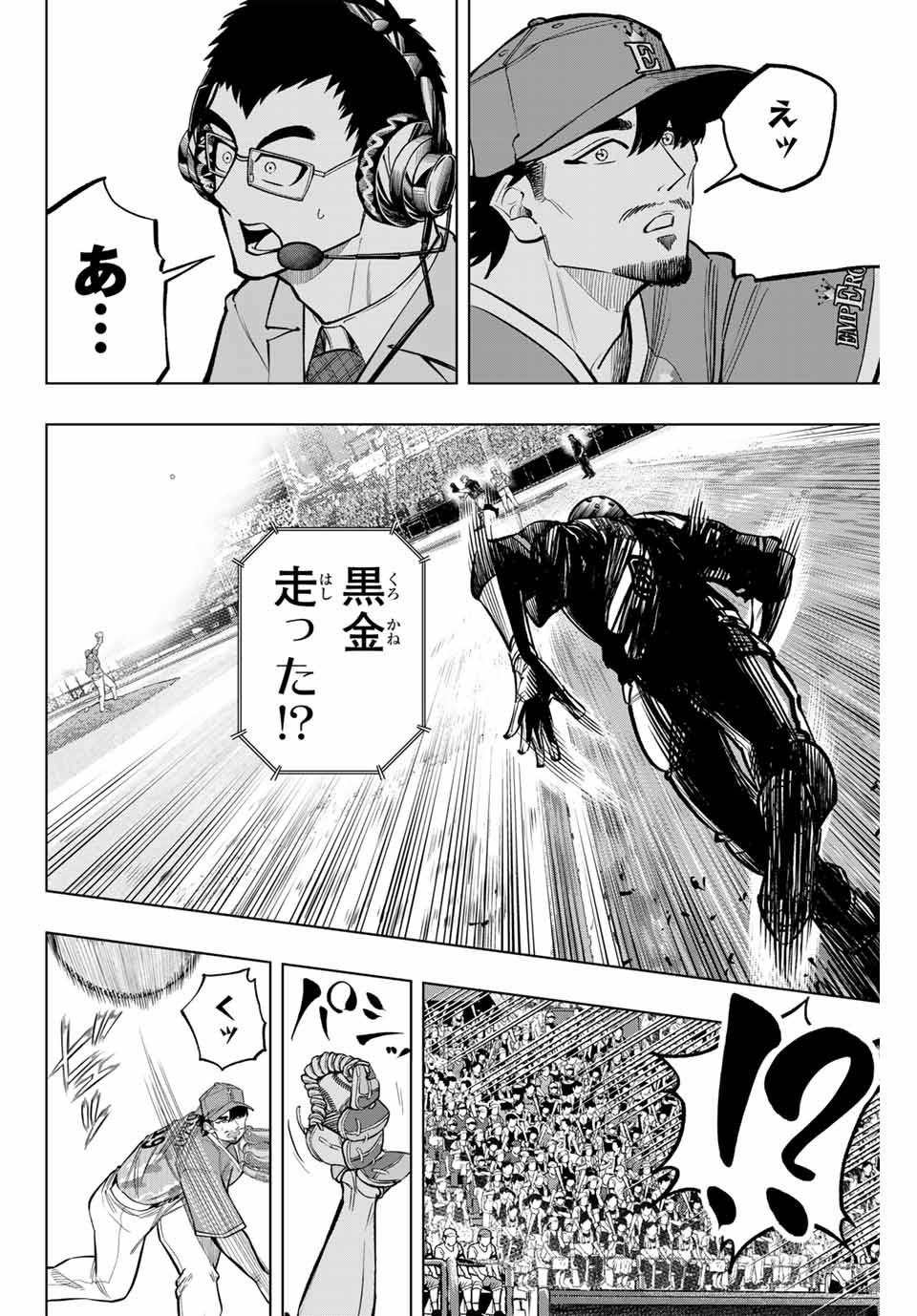 Read DORAHACHI Chapter 33 [High Quality / Full] - Page 12 - nicomanga.com