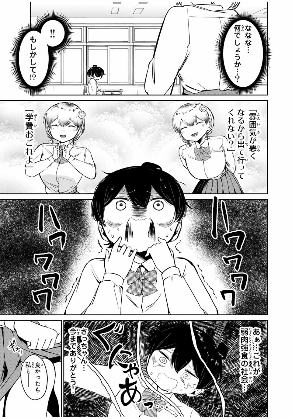HANABASU: KOKEISHI HANAE NO BASUKE RON Chapter 1 page 13 - nihonkuni.com
