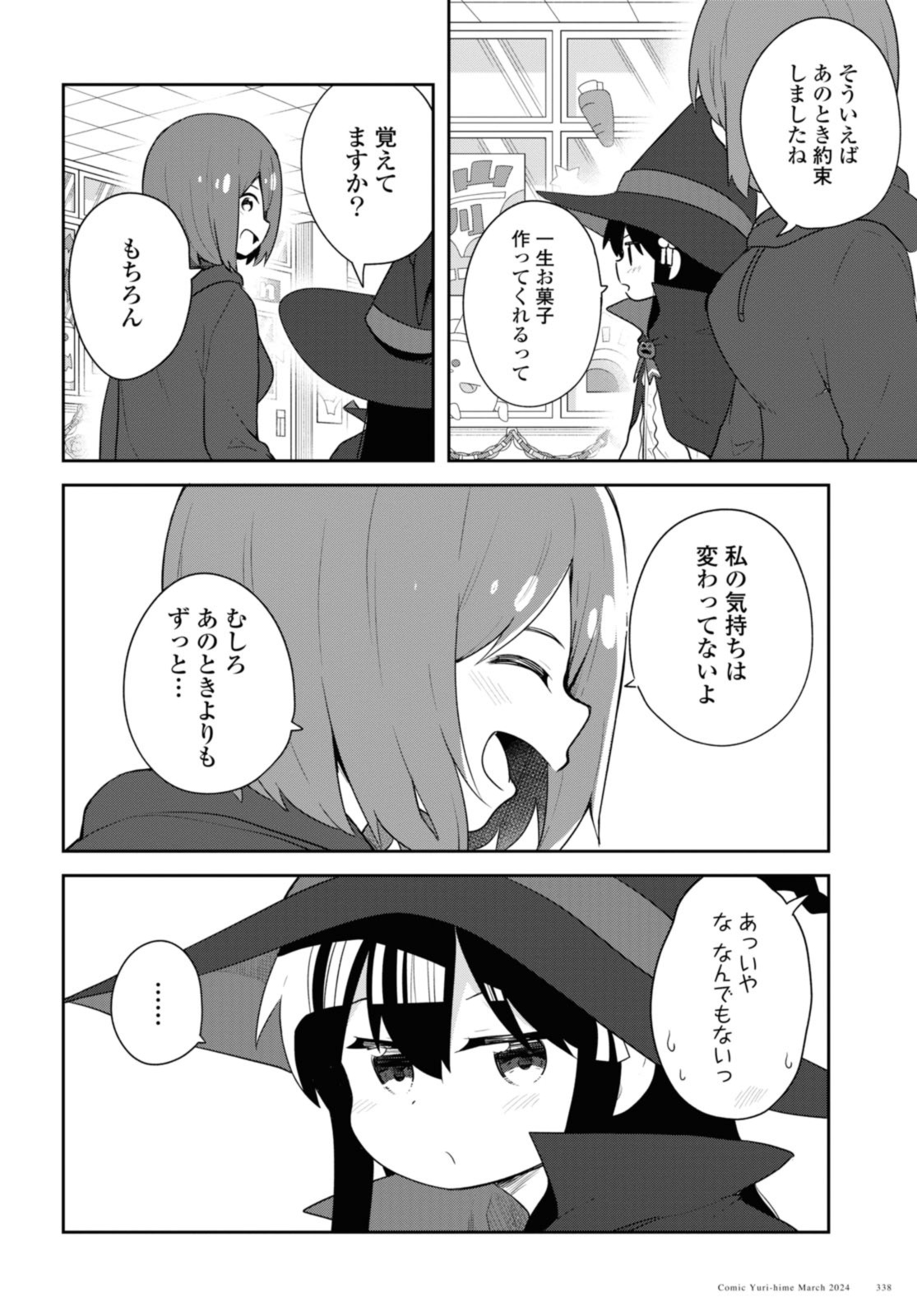 WATASHI NI TENSHI GA MAIORITA! - RAW Chap 115 - Pic 14