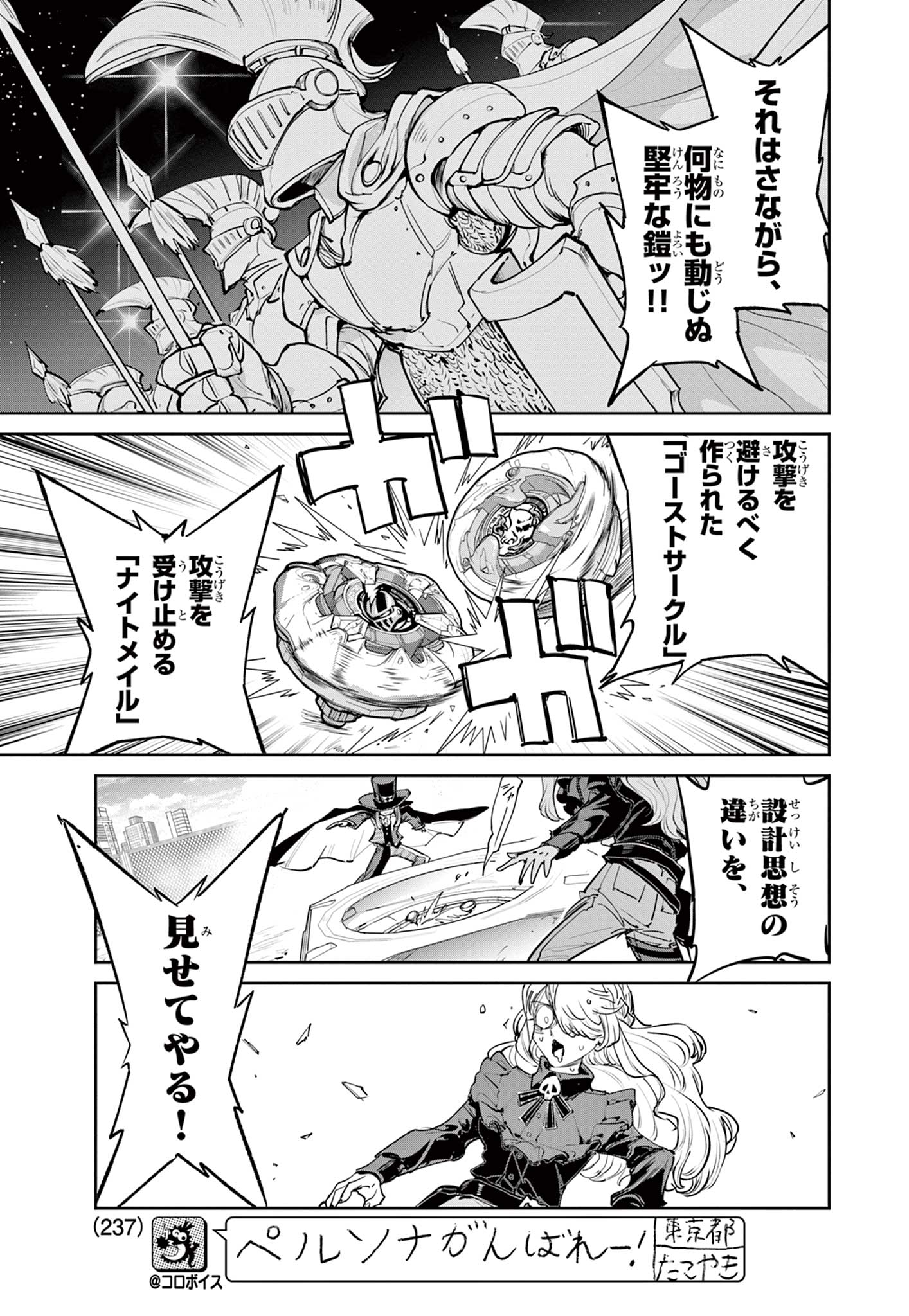 Read BEYBLADE X Chapter 19 [High Quality / Full] - Page 14 - nicomanga.com