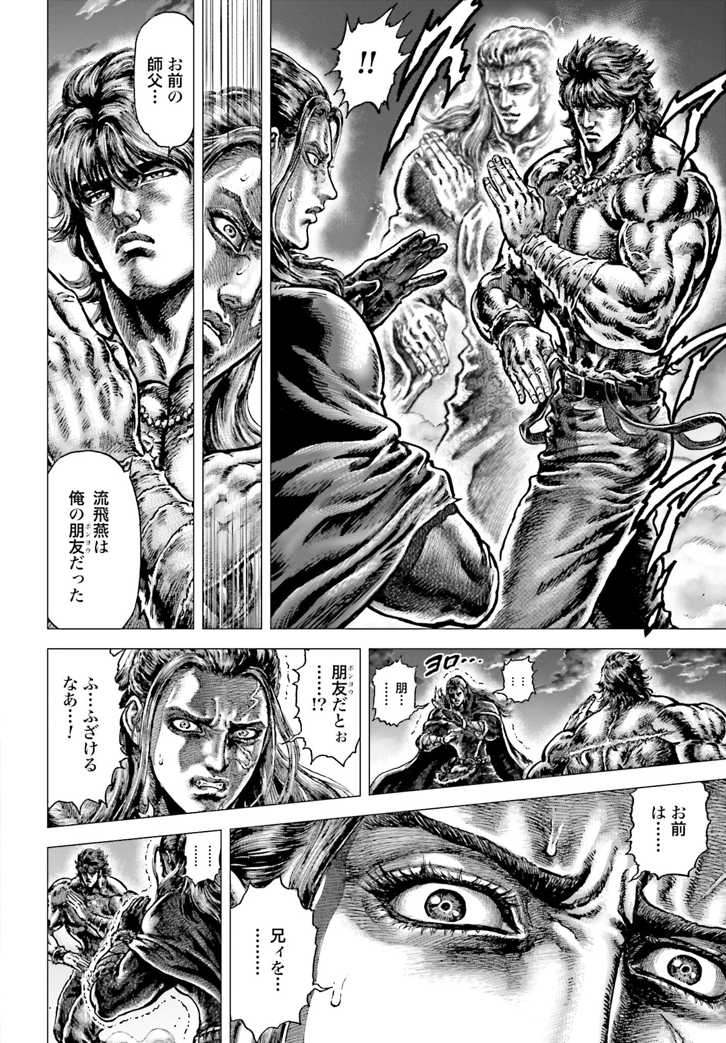Souten no Ken: ReGenesis Chap 29 - Pic 9