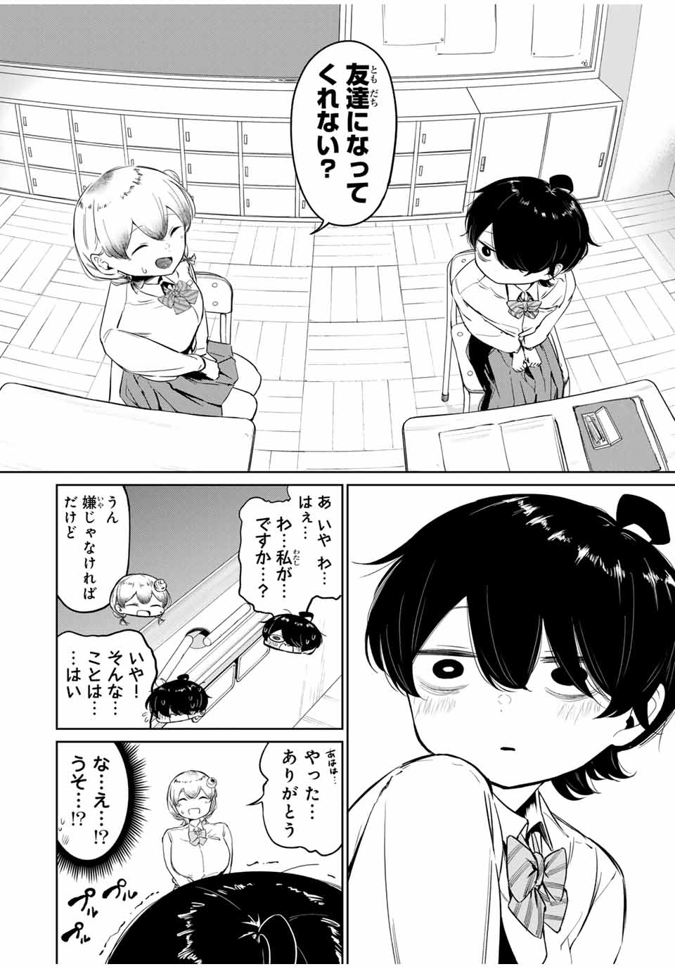HANABASU: KOKEISHI HANAE NO BASUKE RON Chapter 1 page 14 - nihonkuni.com