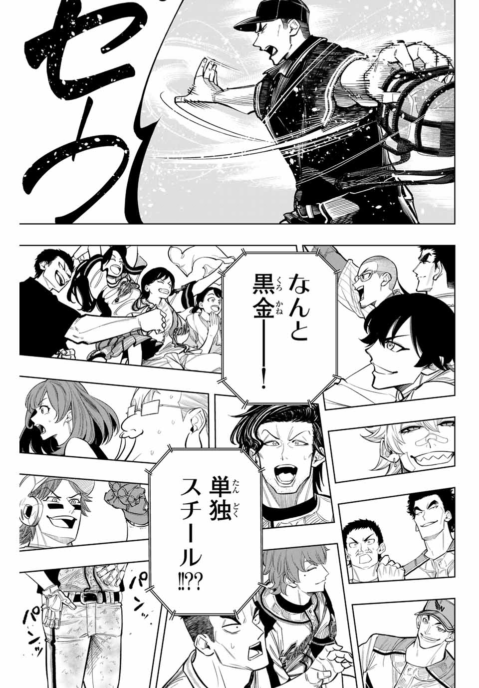 Read DORAHACHI Chapter 33 [High Quality / Full] - Page 15 - nicomanga.com