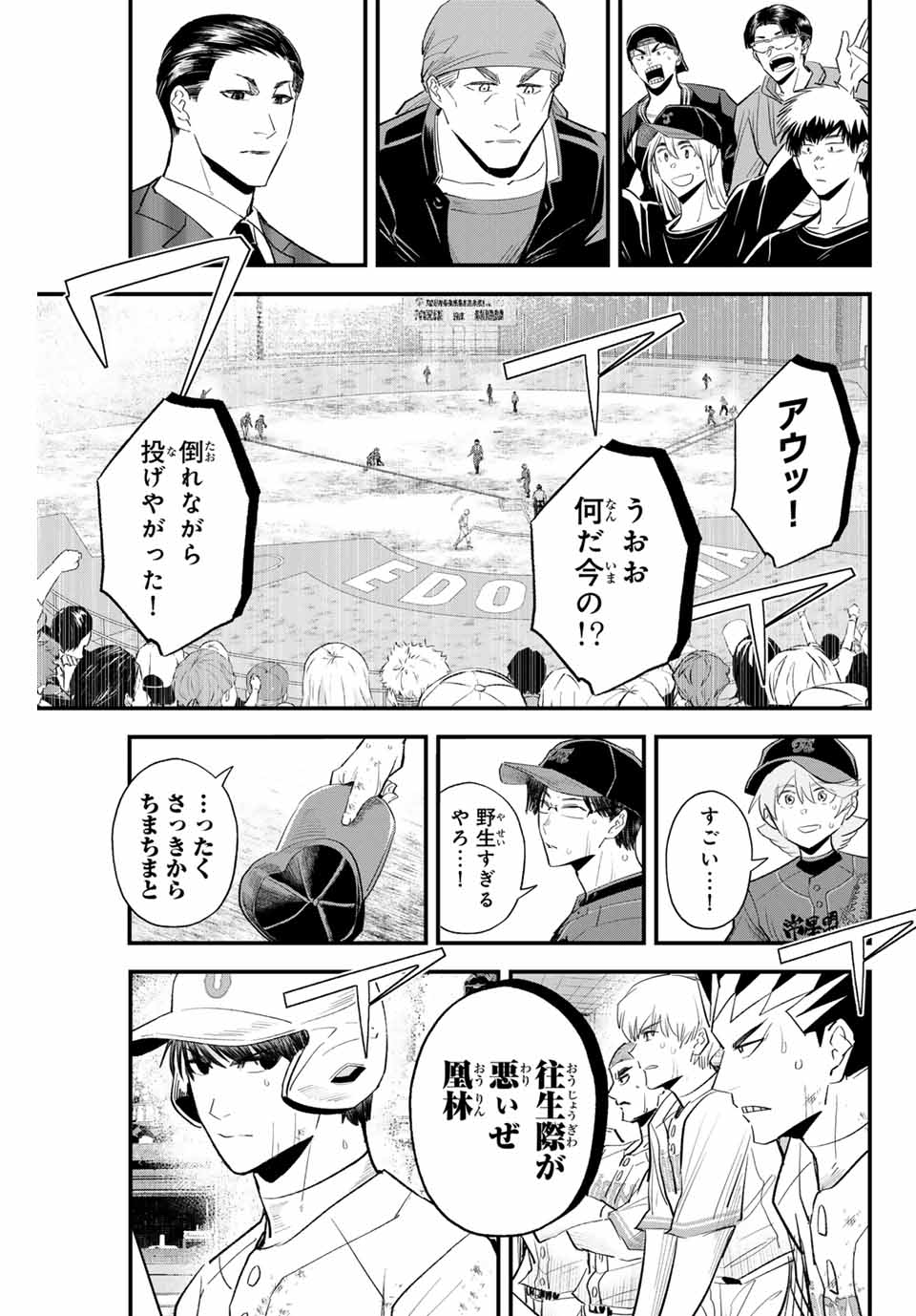 Read IRREGULARS Chapter 154 [High Quality / Full] - Page 15 - nicomanga.com