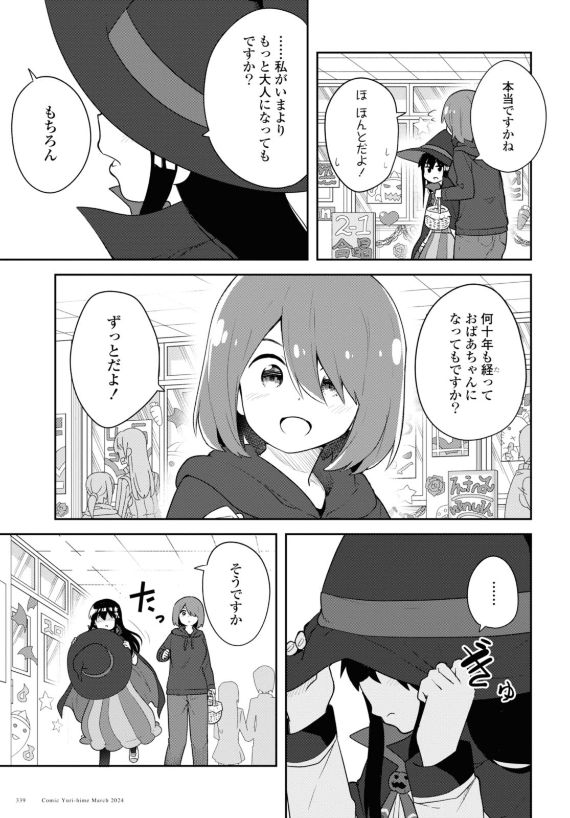 WATASHI NI TENSHI GA MAIORITA! - RAW Chap 115 - Pic 15