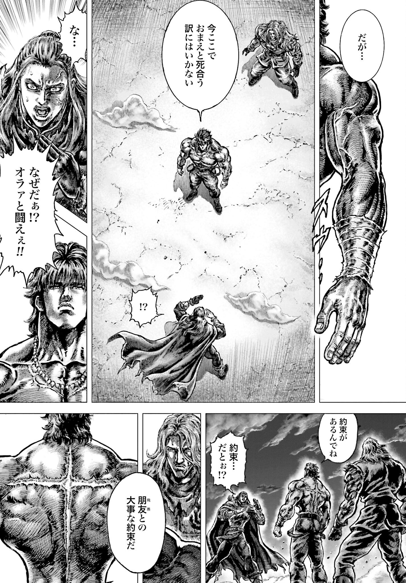 Souten no Ken: ReGenesis Chap 29 - Pic 10
