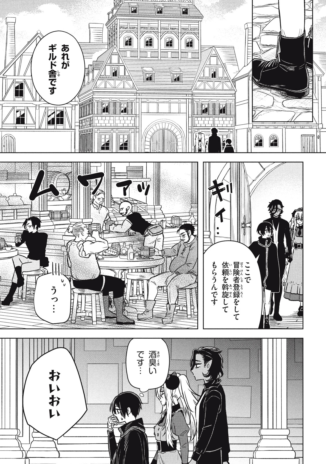 ARS GOETIA: MUNOU TO YOBARETA SHOUNEN WA, 72 NO AKUMA WO SHIEKI SHITE MUSOU SURU Chap 17 - Pic 15