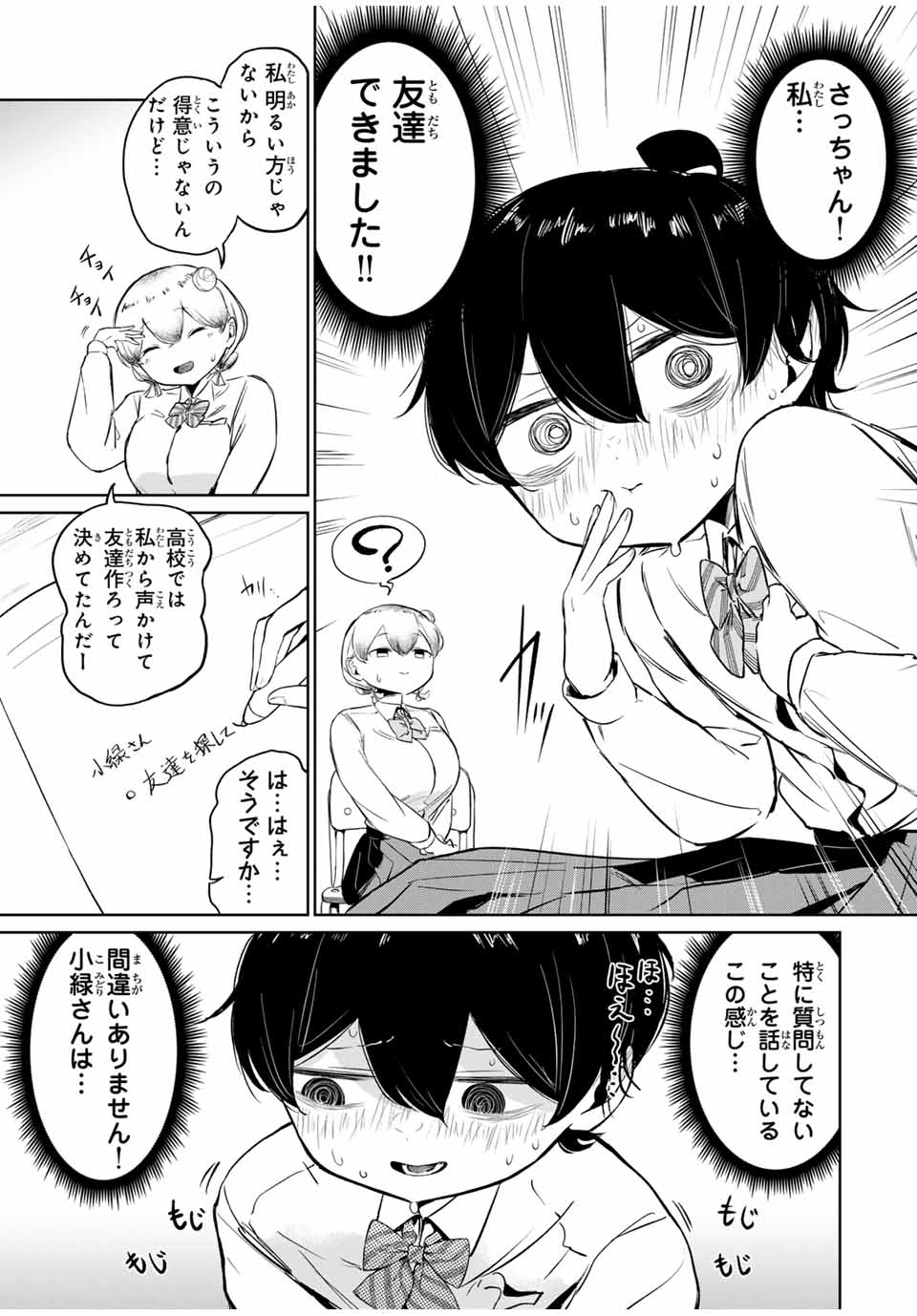 HANABASU: KOKEISHI HANAE NO BASUKE RON Chapter 1 page 15 - nihonkuni.com