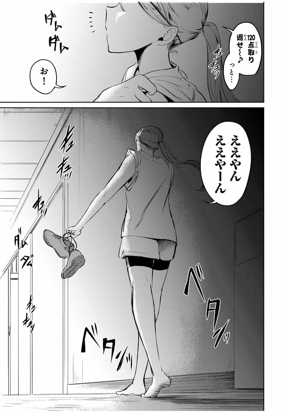 HANABASU: KOKEISHI HANAE NO BASUKE RON Chapter 2 page 15 - nihonkuni.com