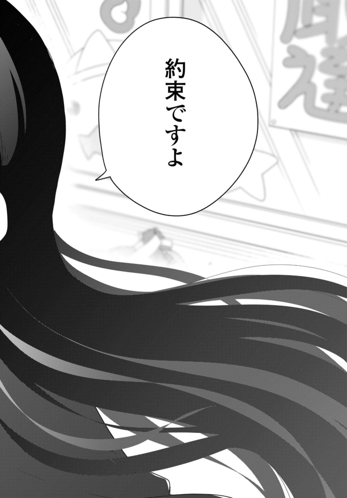 WATASHI NI TENSHI GA MAIORITA! - RAW Chap 115 - Pic 16