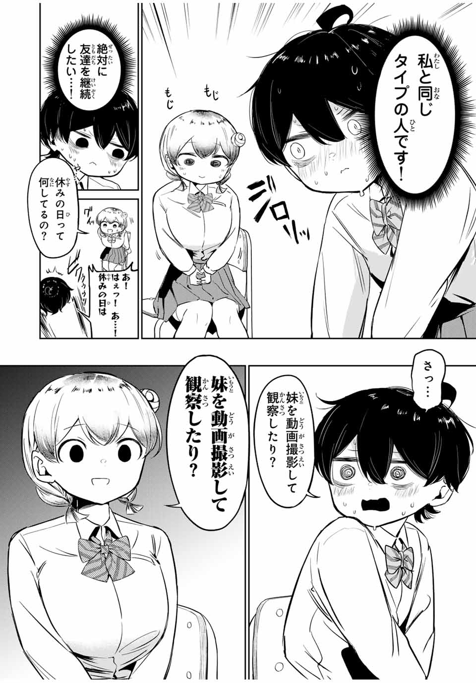 HANABASU: KOKEISHI HANAE NO BASUKE RON Chapter 1 page 16 - nihonkuni.com
