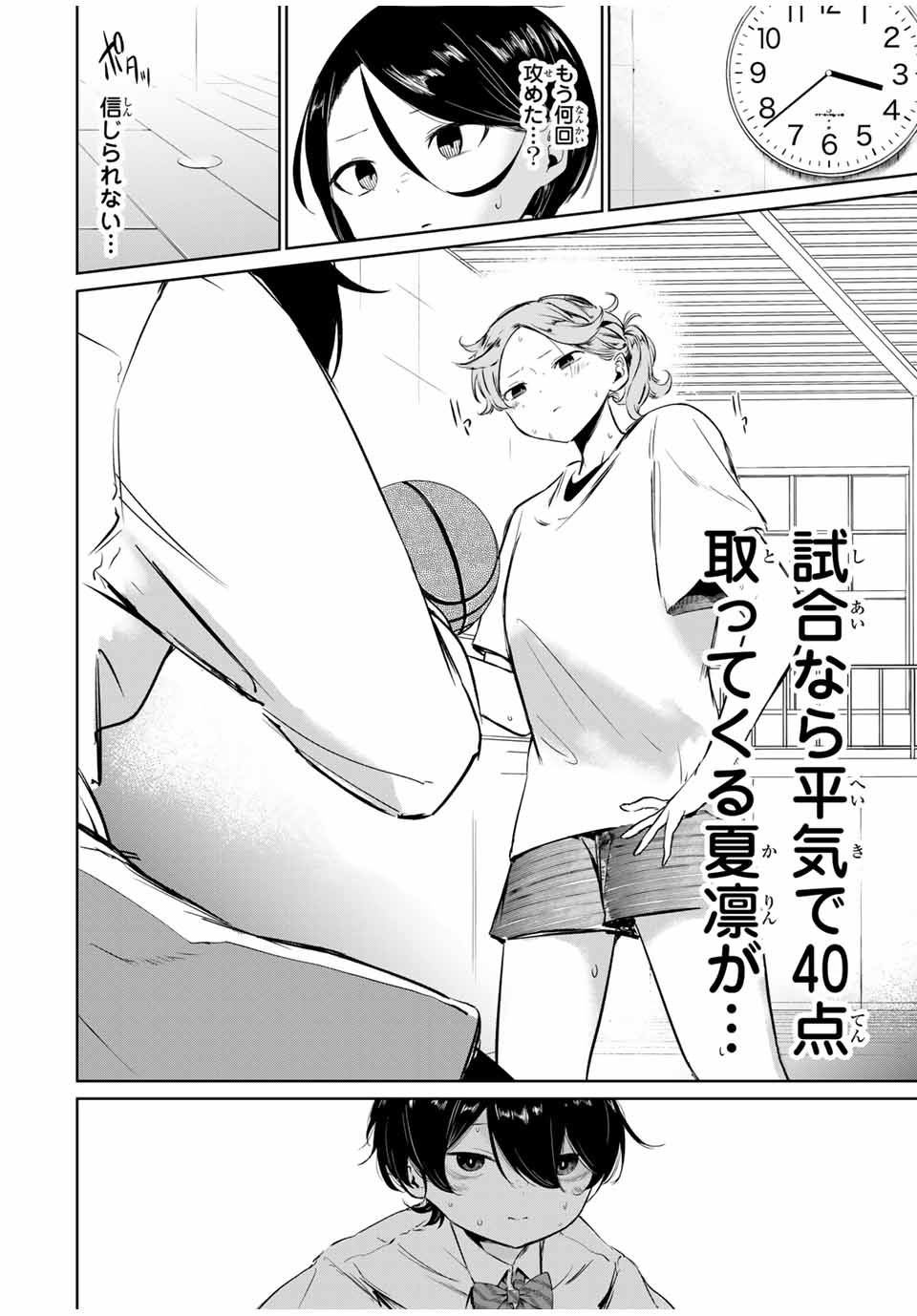 HANABASU: KOKEISHI HANAE NO BASUKE RON Chapter 2 page 16 - nihonkuni.com